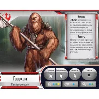 настольная игра Star Wars: Imperial Assault