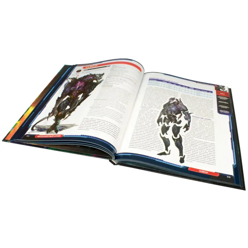 настольная игра Starfinder. Инопланетный архив