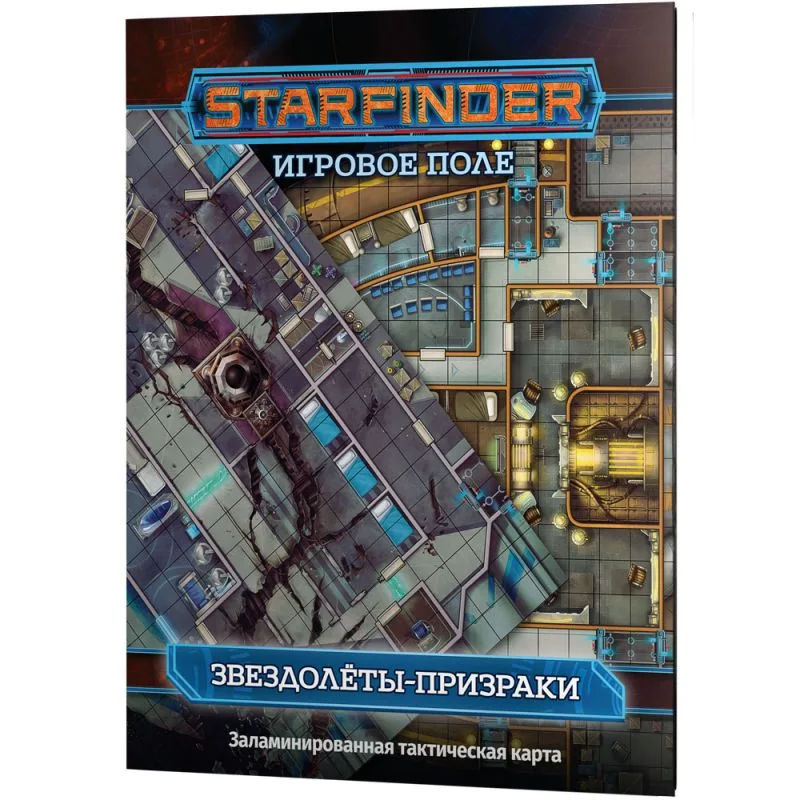 настольная игра Starfinder. Настольная ролевая игра. Игровое поле 