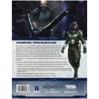 настольная игра Starfinder. Серия приключений 