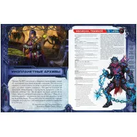 настольная игра Starfinder. Серия приключений 