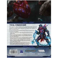 настольная игра Starfinder. Серия приключений 