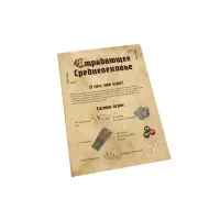 настольная игра Страдающее Средневековье