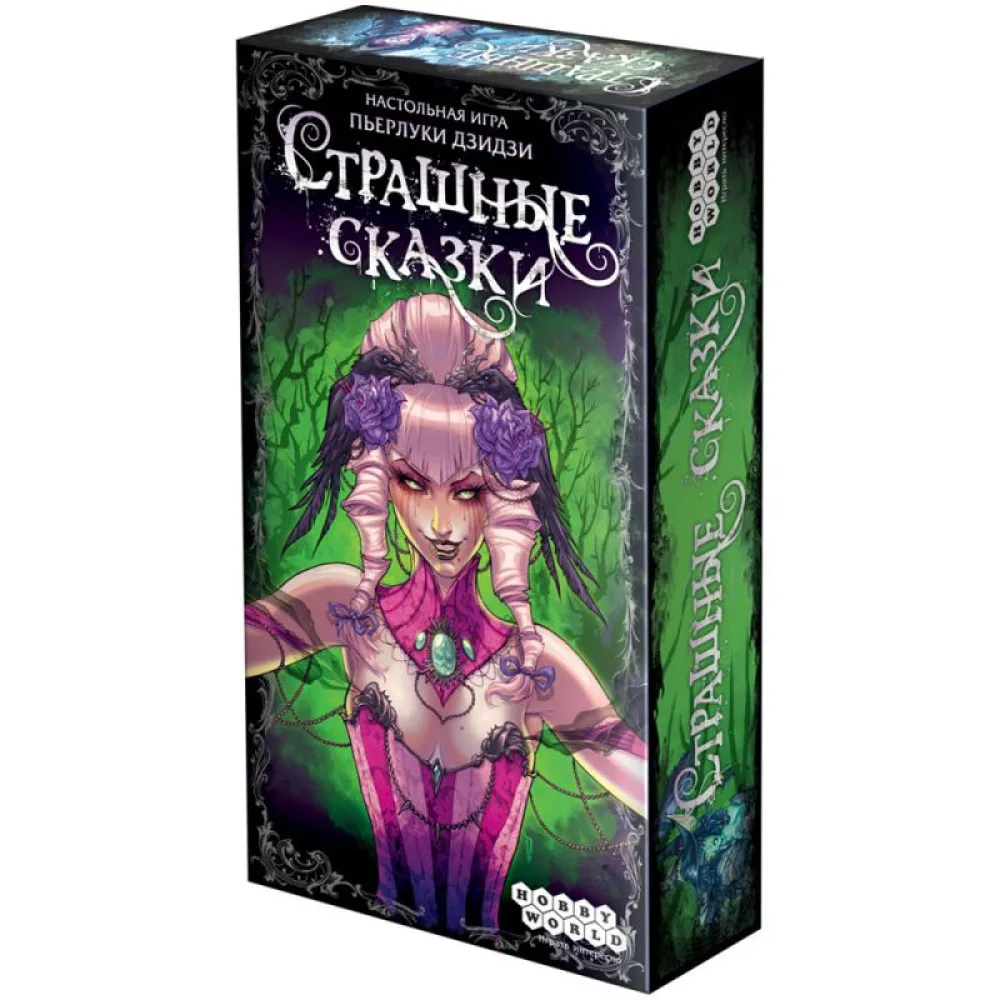 настольная игра Страшные Сказки