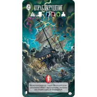 настольная игра Страшные сказки. Дополнение: Русалочка и Золушка
