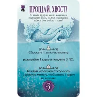 настольная игра Страшные сказки. Дополнение: Русалочка и Золушка