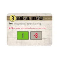 настольная игра Стройполис