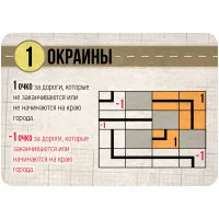 настольная игра Стройполис