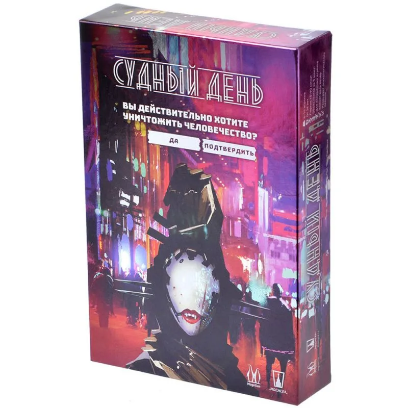 настольная игра Судный день