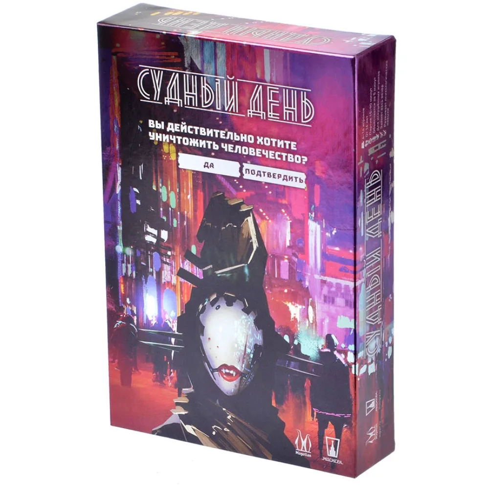 настольная игра Судный день