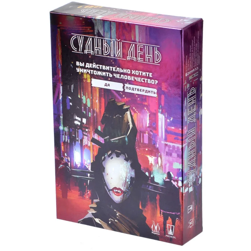 настольная игра Судный день