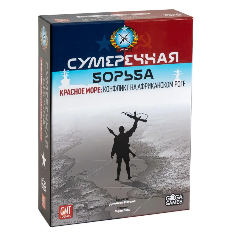 настольная игра Сумеречная борьба: Красное море