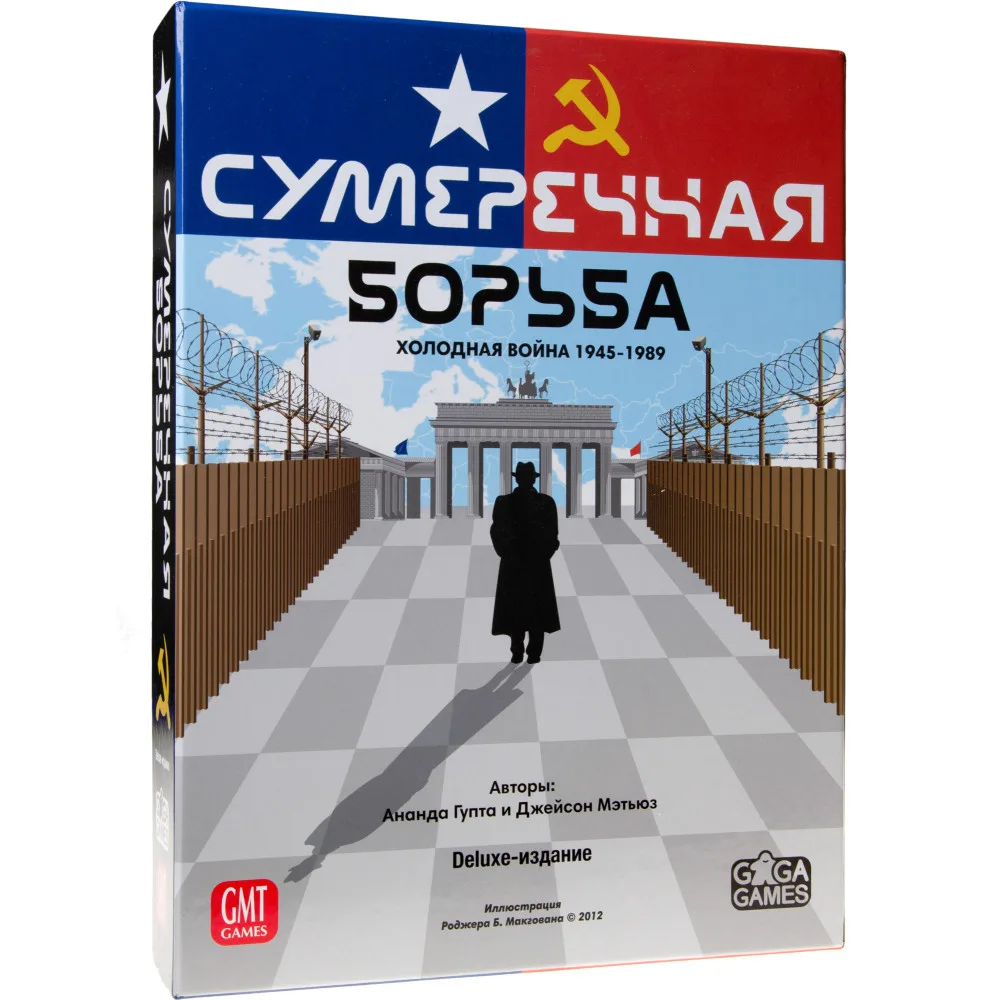 настольная игра Сумеречная Борьба / Twilight Struggle