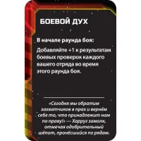 настольная игра Сумерки империи. Четвёртое издание