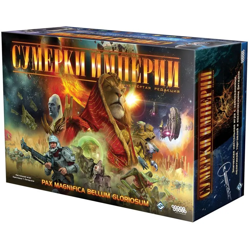 настольная игра Сумерки империи. Четвёртое издание