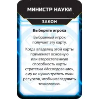 настольная игра Сумерки империи. Четвёртое издание