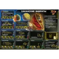 настольная игра Сумерки империи. Четвёртое издание