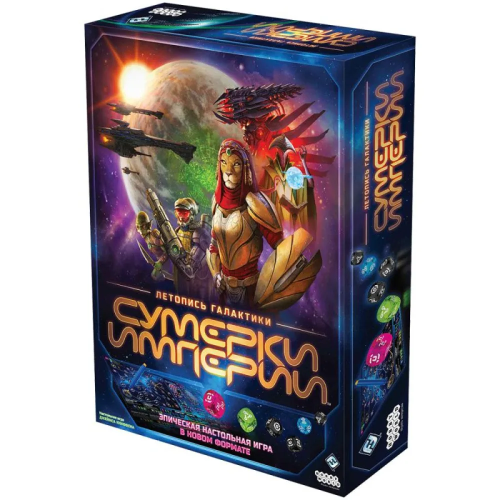 настольная игра Сумерки империи. Летопись Галактики
