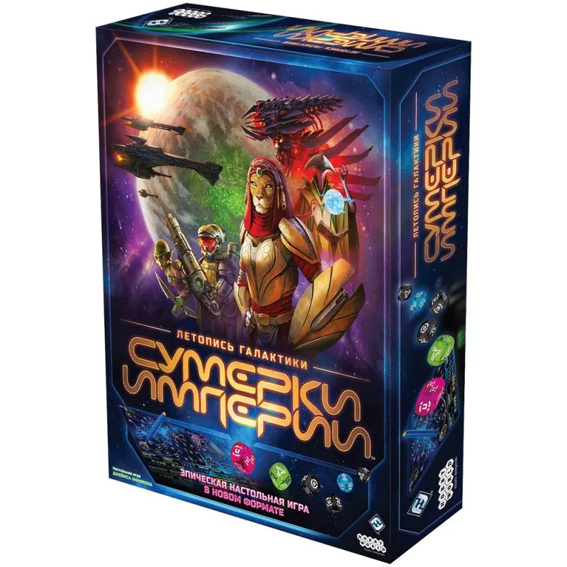 настольная игра Сумерки империи. Летопись Галактики