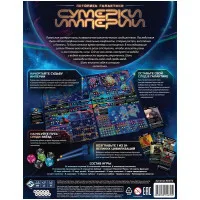 настольная игра Сумерки империи. Летопись Галактики