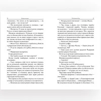 настольная игра Сумерки Империи: Расколотая бездна