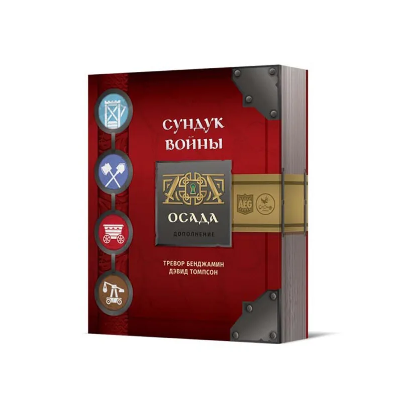 настольная игра Сундук войны. Дополнение: Осада