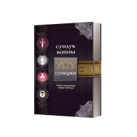 настольная игра Сундук войны. Дополнение: Сумерки