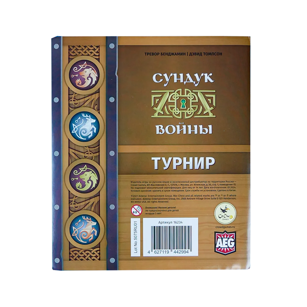 настольная игра Сундук войны. Дополнение: Турнир