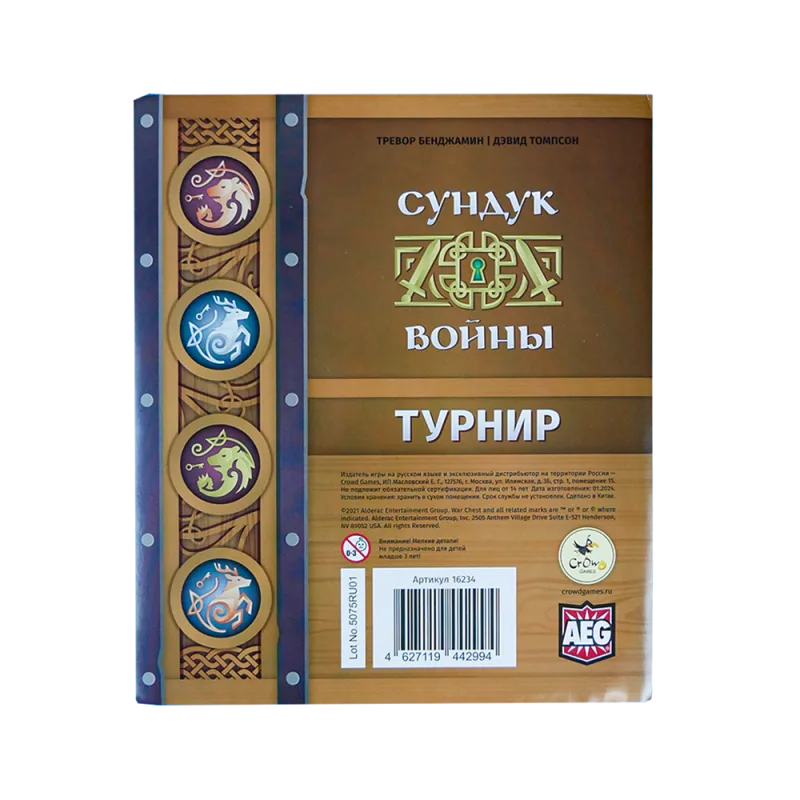 настольная игра Сундук войны. Дополнение: Турнир