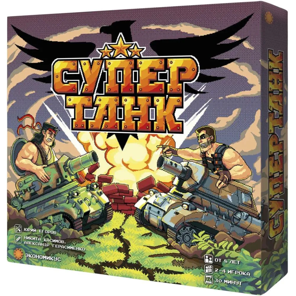 настольная игра Супертанк