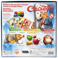 настольная игра Свинтус 3D