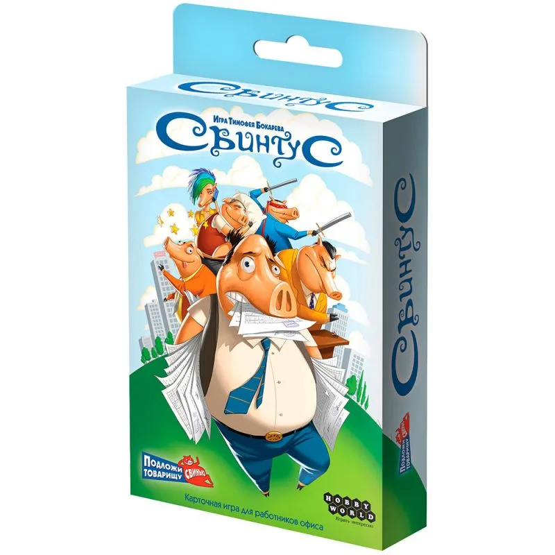 настольная игра Свинтус 3D