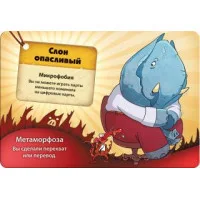 настольная игра Свинтус. Дополнение: Метаморфозы