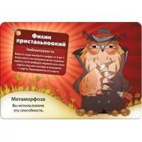 настольная игра Свинтус. Дополнение: Метаморфозы