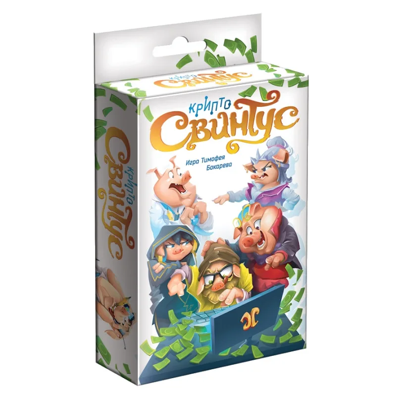 настольная игра Свинтус: КриптоСвинтус