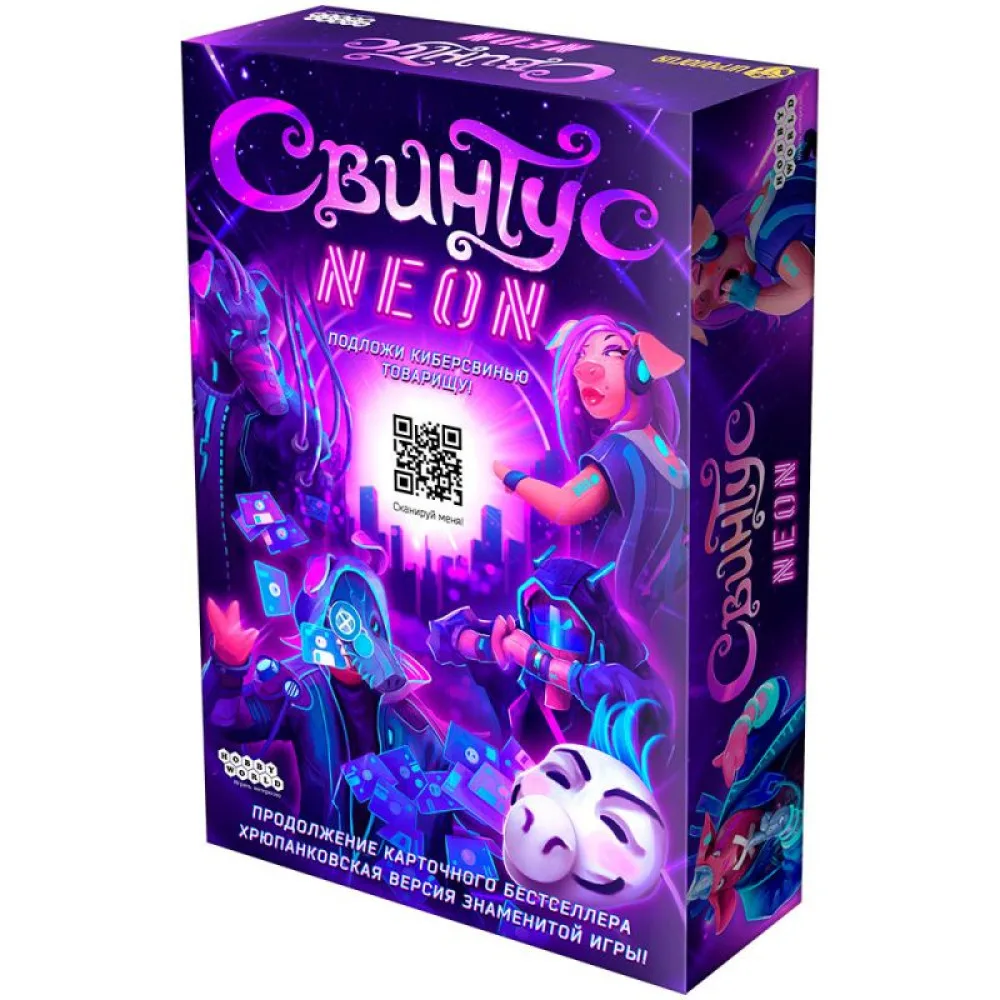 настольная игра Свинтус Неон