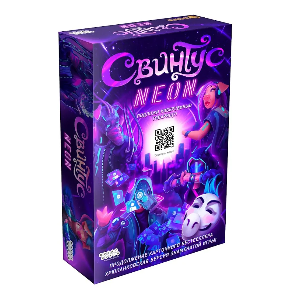 настольная игра Свинтус Неон