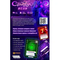 настольная игра Свинтус Неон