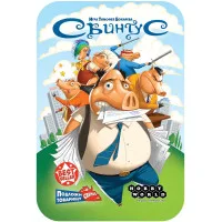 настольная игра Свинтус. Премиум-издание