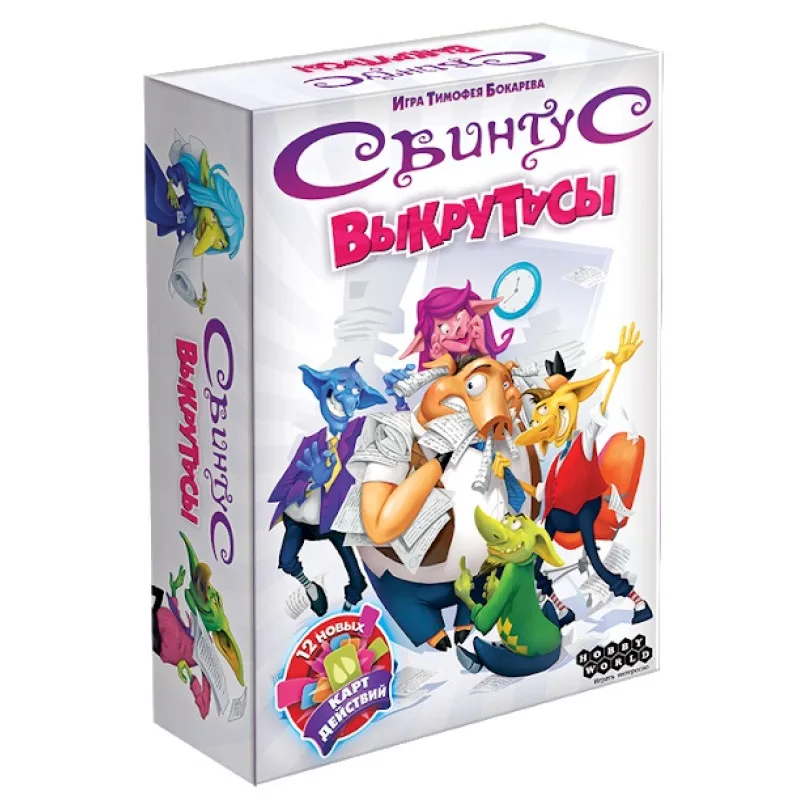 настольная игра Свинтус. Выкрутасы