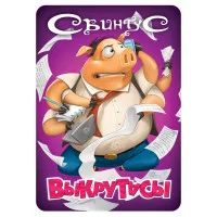 настольная игра Свинтус. Выкрутасы