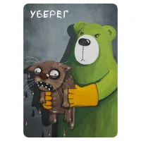 настольная игра Свинтус. Злоключения