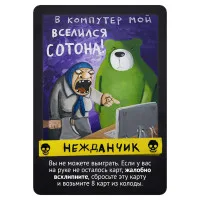 настольная игра Свинтус. Злоключения