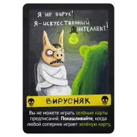 настольная игра Свинтус. Злоключения