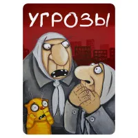 настольная игра Свинтус. Злоключения