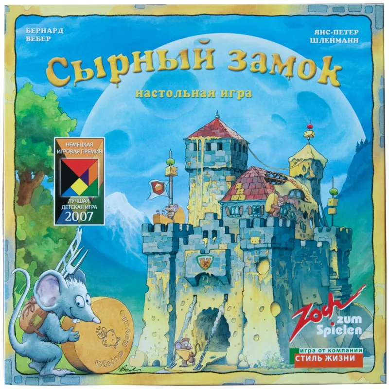 настольная игра Сырный замок