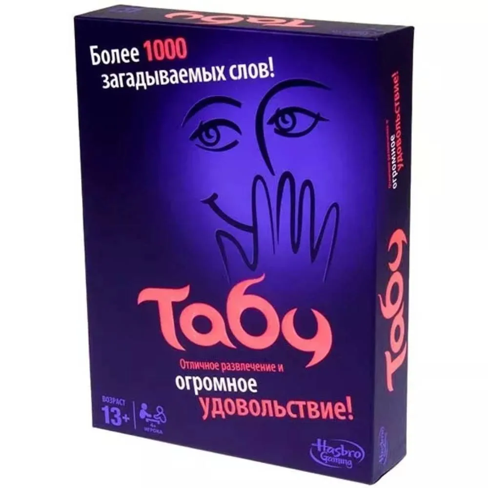 настольная игра Табу / Taboo (оригинал от Hasbro)
