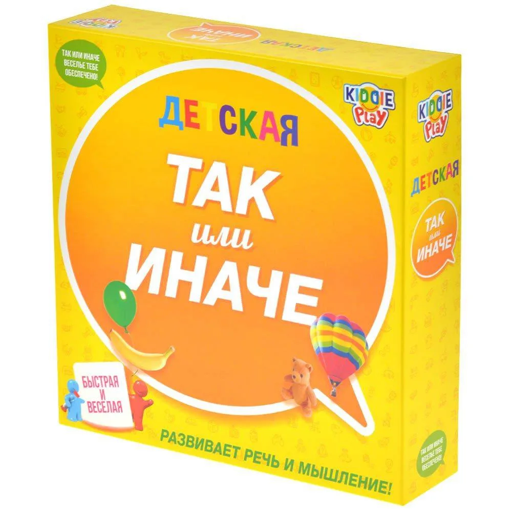 настольная игра Так или Иначе: Детская версия