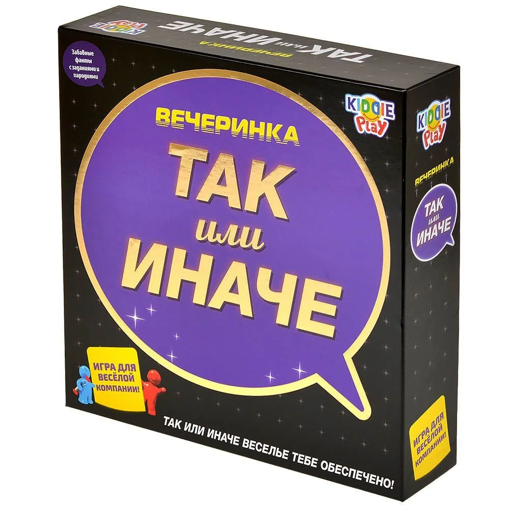 настольная игра Так или Иначе: Вечеринка