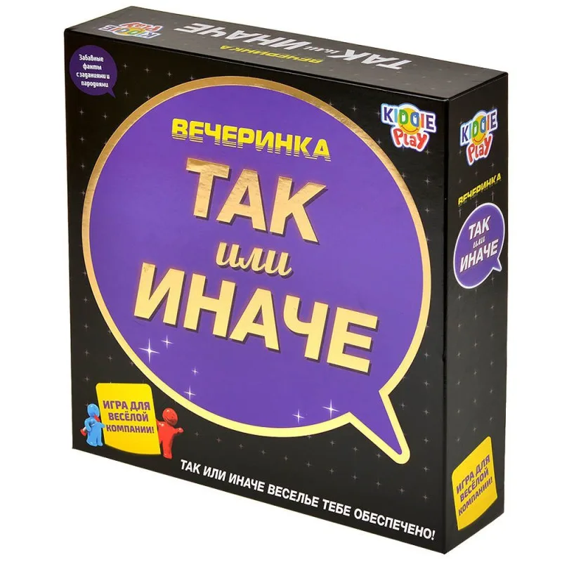 настольная игра Так или Иначе: Вечеринка